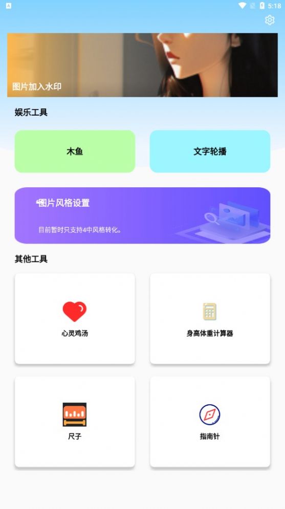 彩虹百宝箱app手机版[图3]