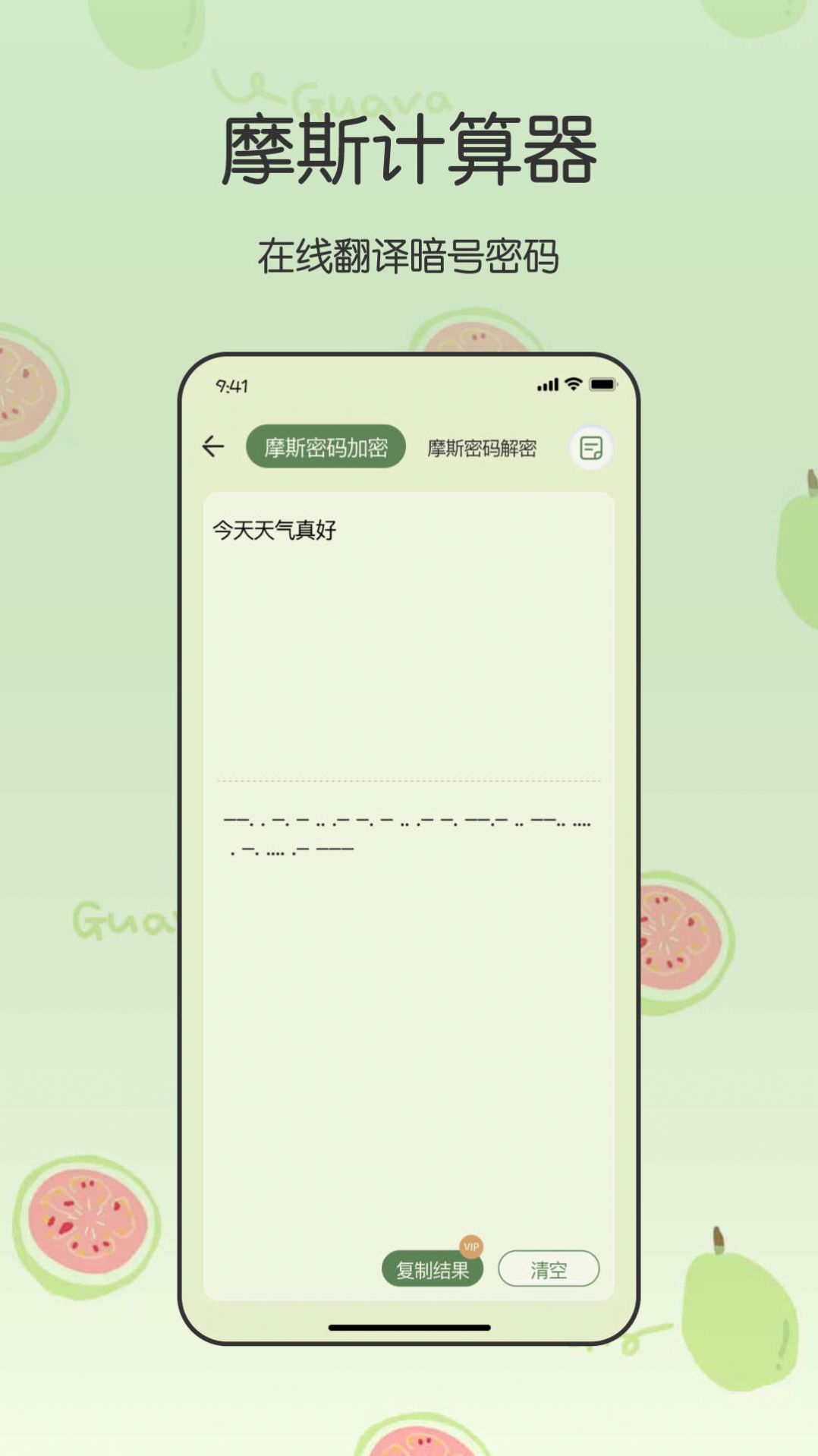 全能管家计算器app官方版[图3]