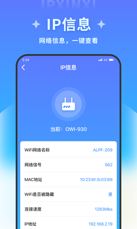 超凡优化大师app免费下载安装[图1]