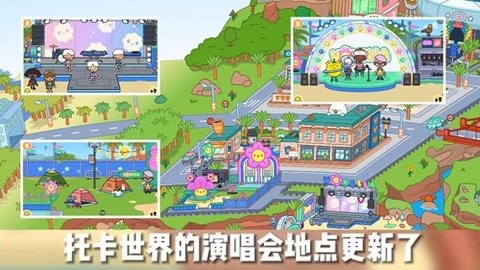 托卡世界三丽鸥小镇全解锁版[图4]