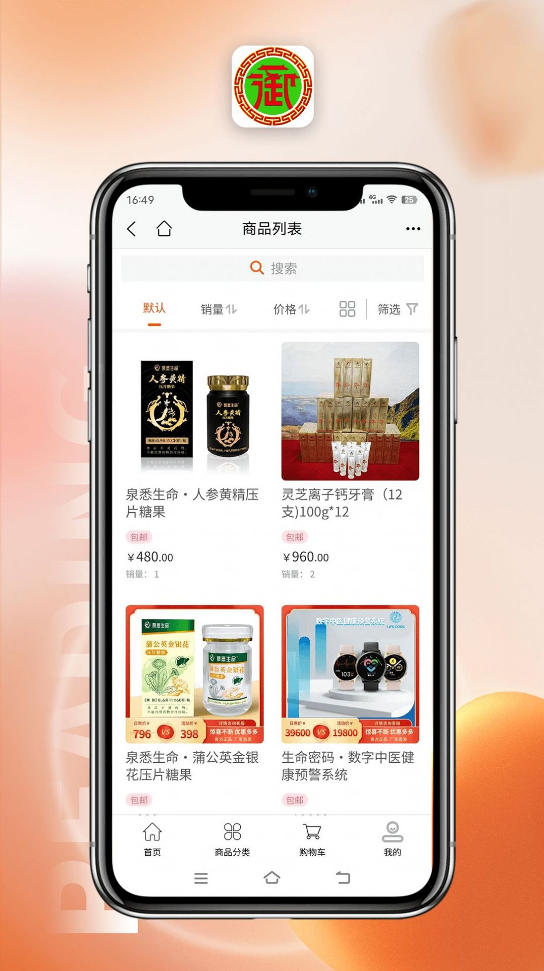 御臻商盟购物app最新版[图2]