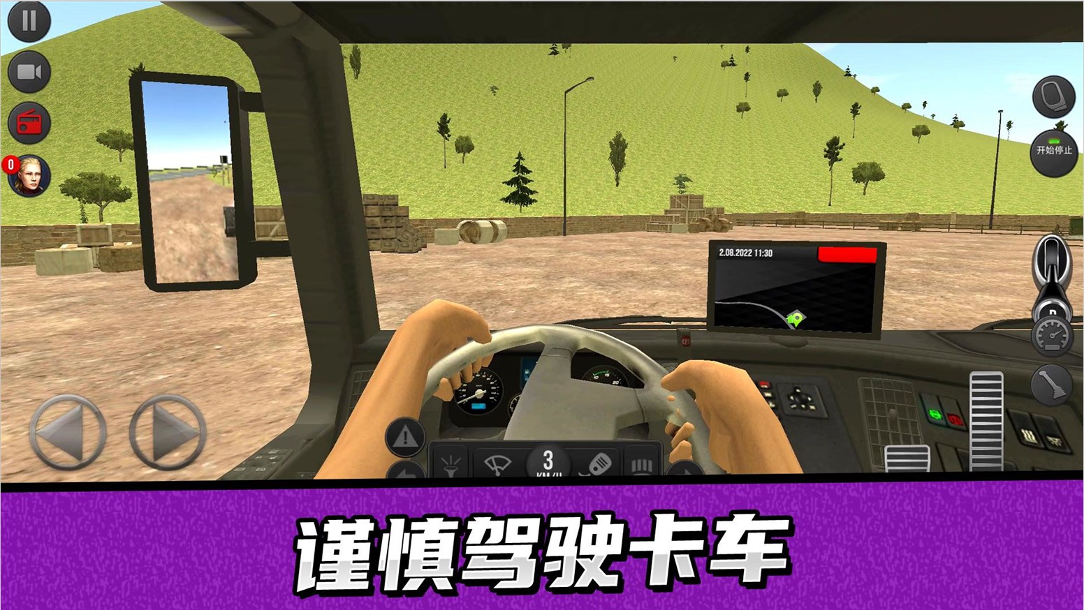 卡车驾驶模拟器游戏官方最新版[图3]
