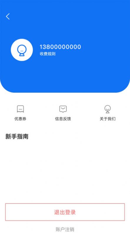 鹤壁惠停车app官方版[图1]