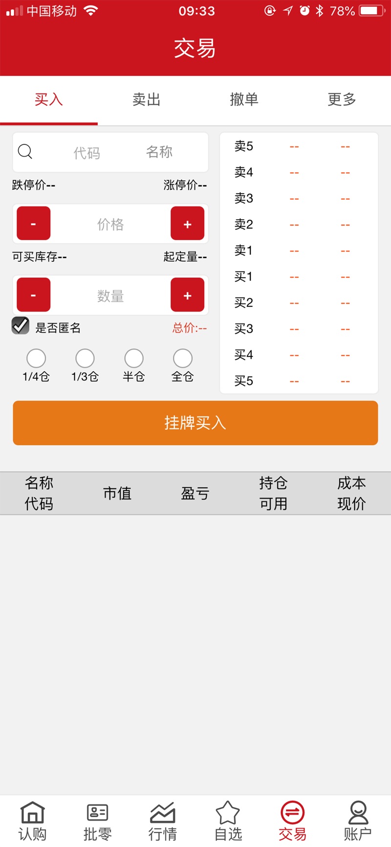 青岛文创交易平台安卓手机版app[图2]