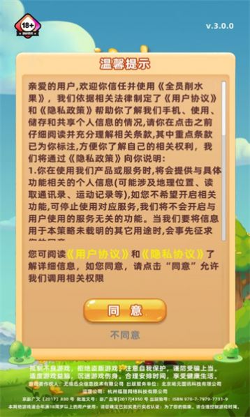 全员削水果app官方正版[图2]