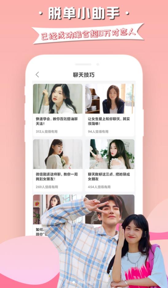 慕小爱话术app最新版[图3]