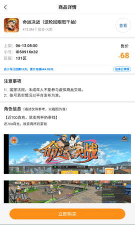 指玩游戏交易APP官方版[图1]