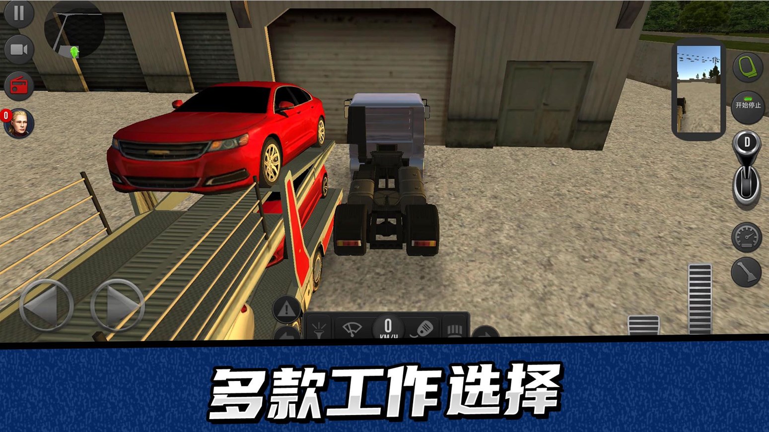 卡车驾驶模拟器游戏官方最新版[图1]