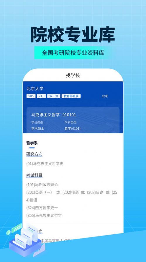 希赛考研刷题app官方版[图3]