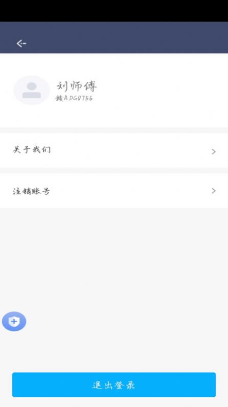 顺我行司机版接单app最新版[图3]