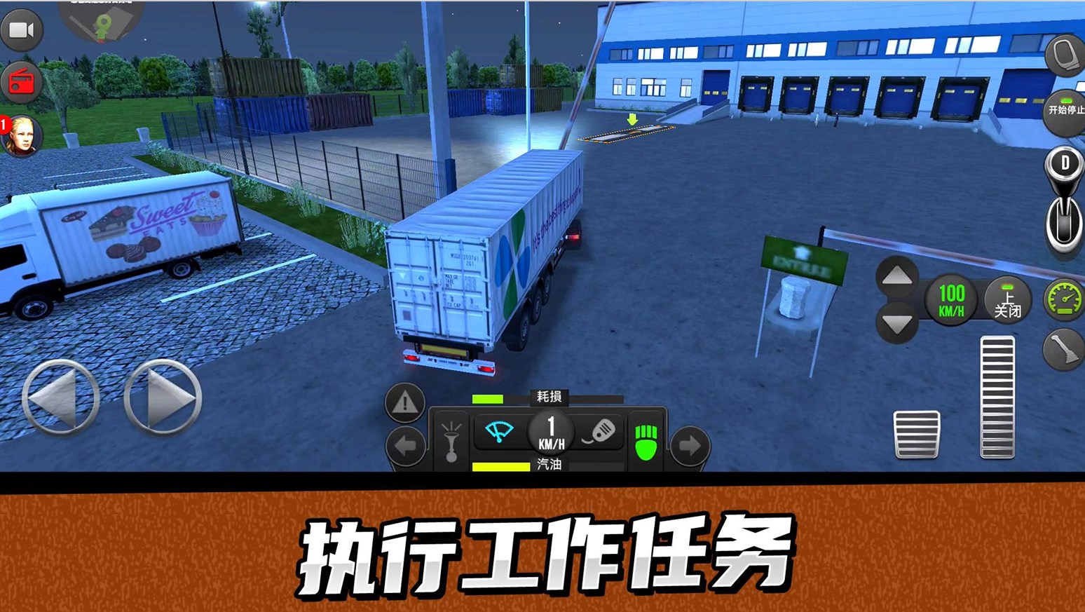 卡车驾驶模拟器游戏官方最新版[图2]