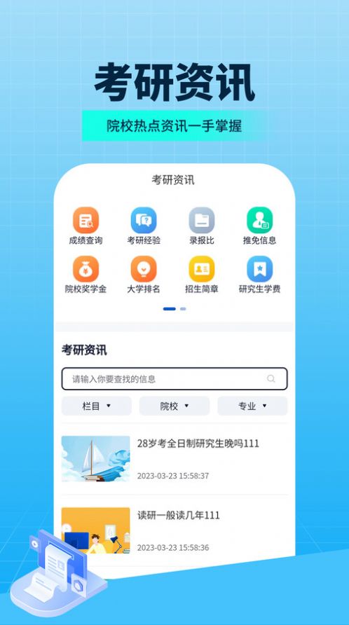 希赛考研刷题app官方版[图2]