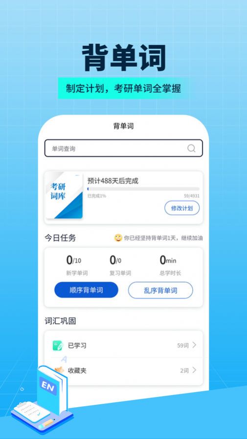 希赛考研刷题app官方版[图1]