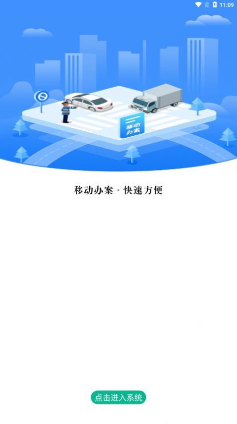 河南综合执法二期APP下载官方版[图1]