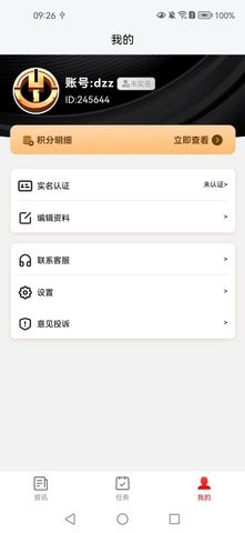 亚时头条资讯app官方版[图2]