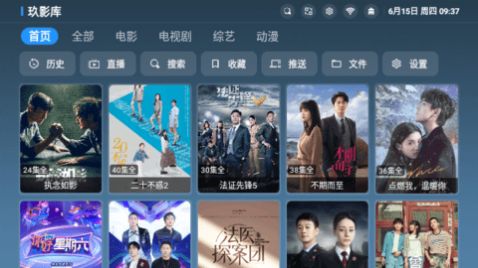 玖影库追剧app官方版[图2]