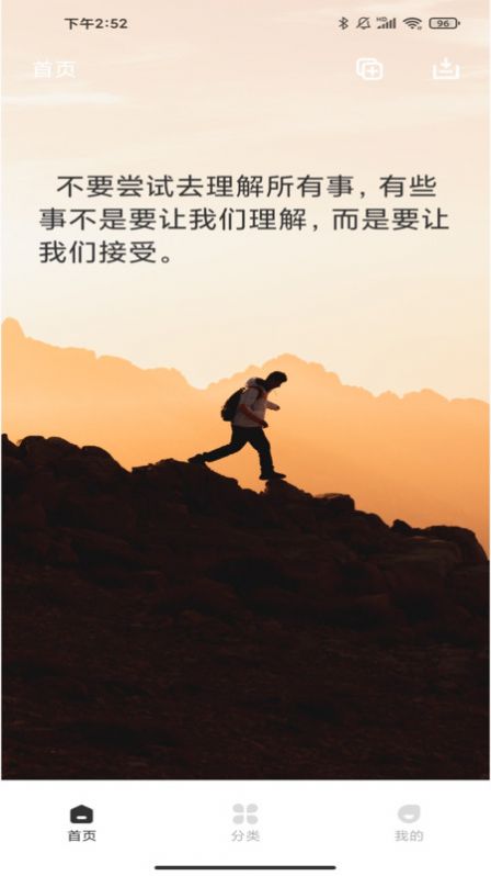 Motivation语录app最新版[图3]