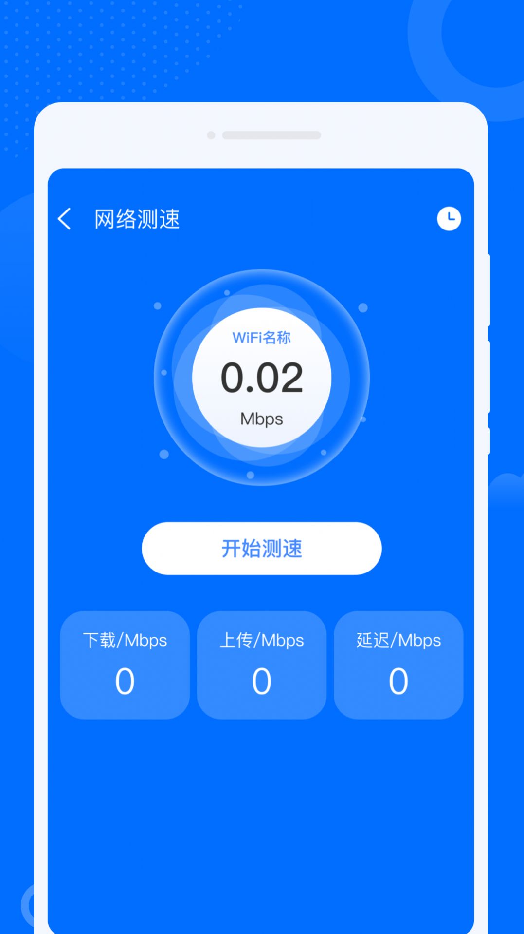 九州WiFi钥匙app免费版[图2]