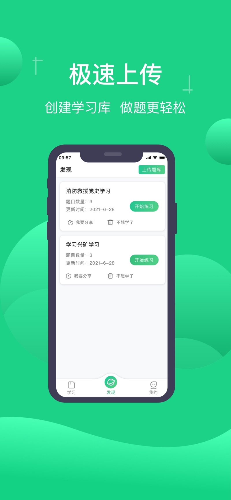 小包搜题app下载安装最新版本2023[图1]