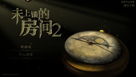 未上锁的房间2已付费版汉化版[图1]