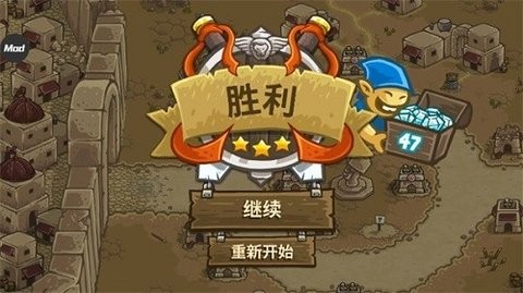 王国保卫战前线内置MOD菜单最新版[图2]