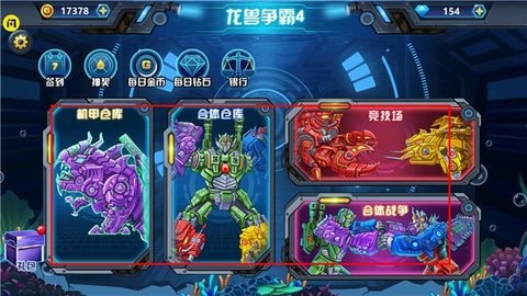 龙兽争霸4深海狂魔[图2]