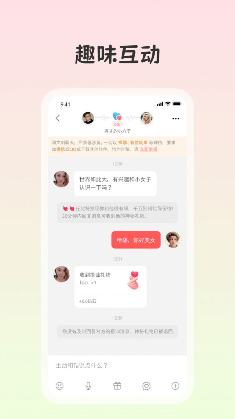 白桃交友app官方版[图1]