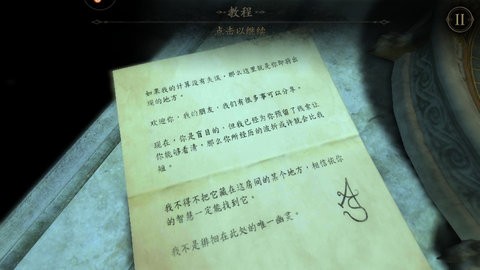 未上锁的房间2已付费版汉化版[图3]