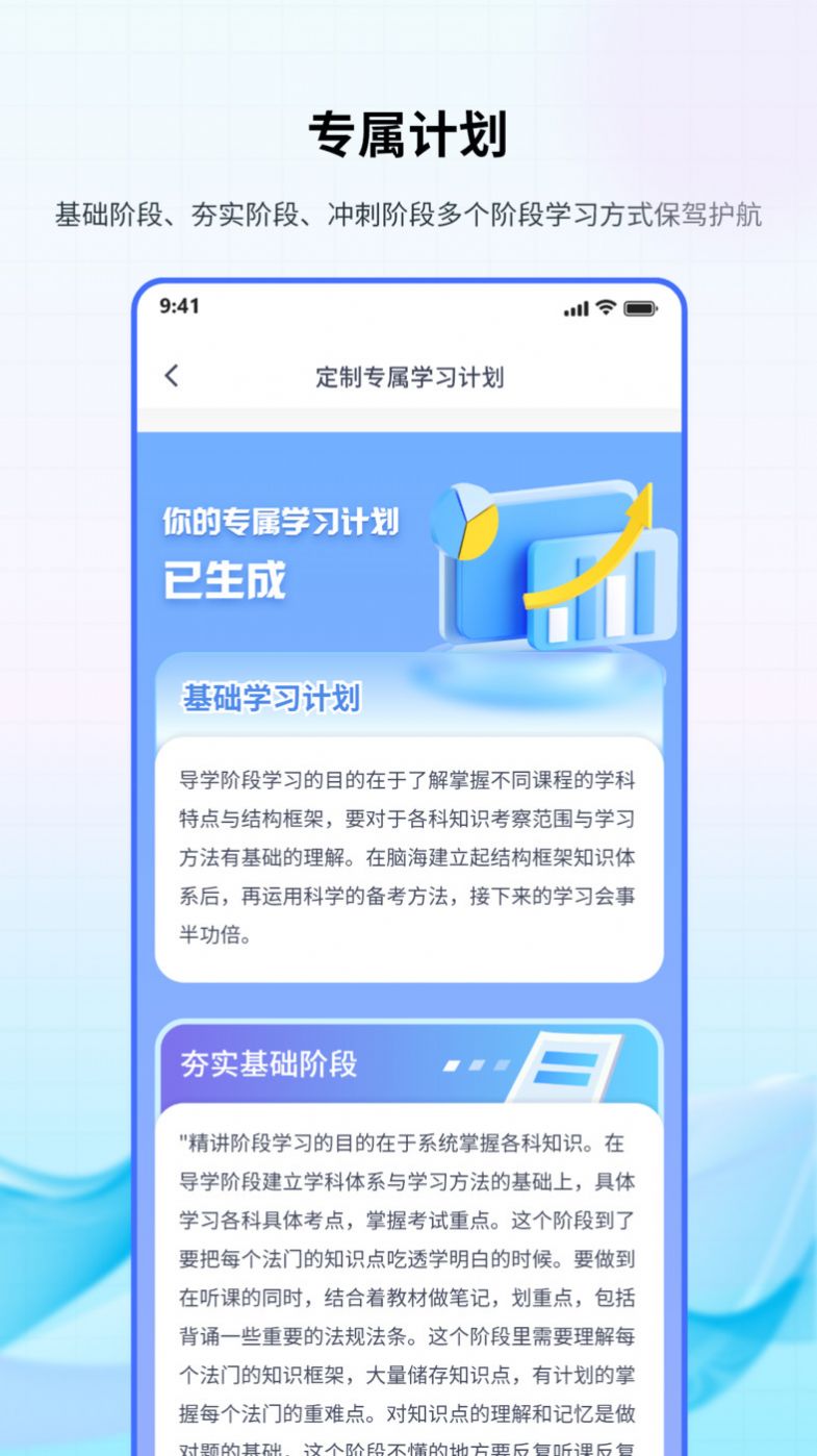 法考聚宝盆题库app官方版[图3]