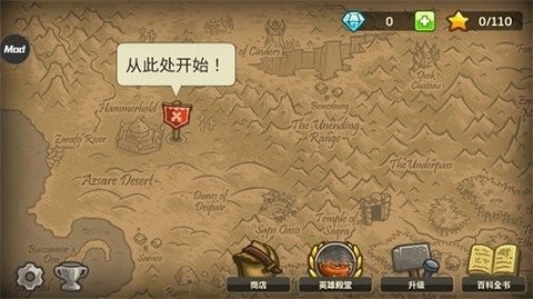 王国保卫战前线内置MOD菜单最新版[图3]