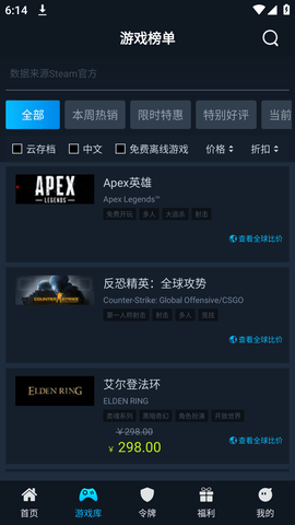 steamOK手机版app[图2]