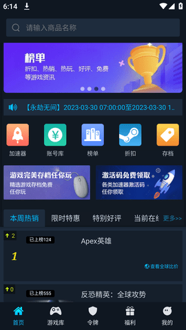 steamOK手机版app[图1]