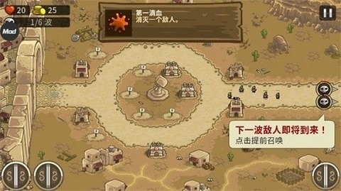 王国保卫战前线内置MOD菜单最新版[图1]