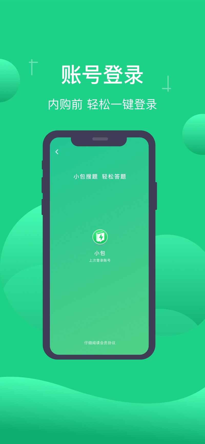 小包搜题app下载安装最新版本2023[图2]