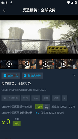 steamOK手机版app[图3]