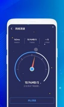 WiFi无忧助手app官方版[图2]