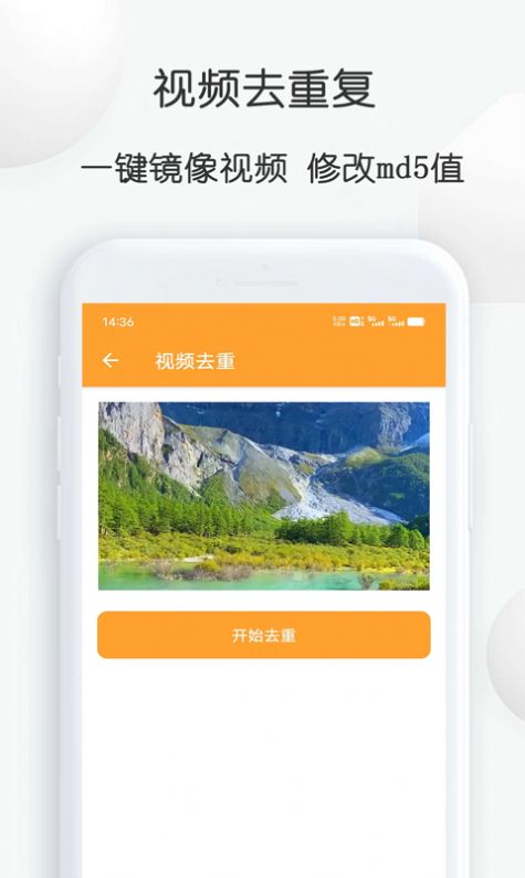 短视频搬运大师app官方手机版[图2]