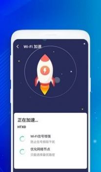 WiFi无忧助手app官方版[图1]