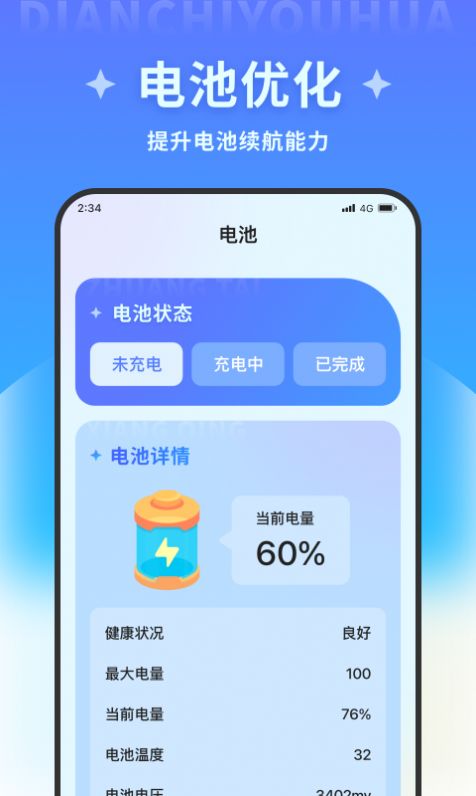 快安加速大师专业版app手机版[图1]