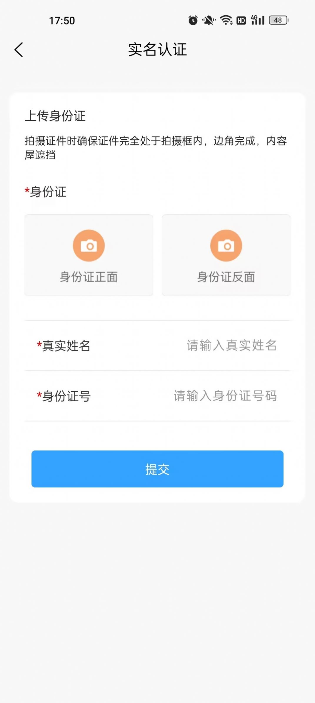 兄弟同城出行app安卓版[图3]