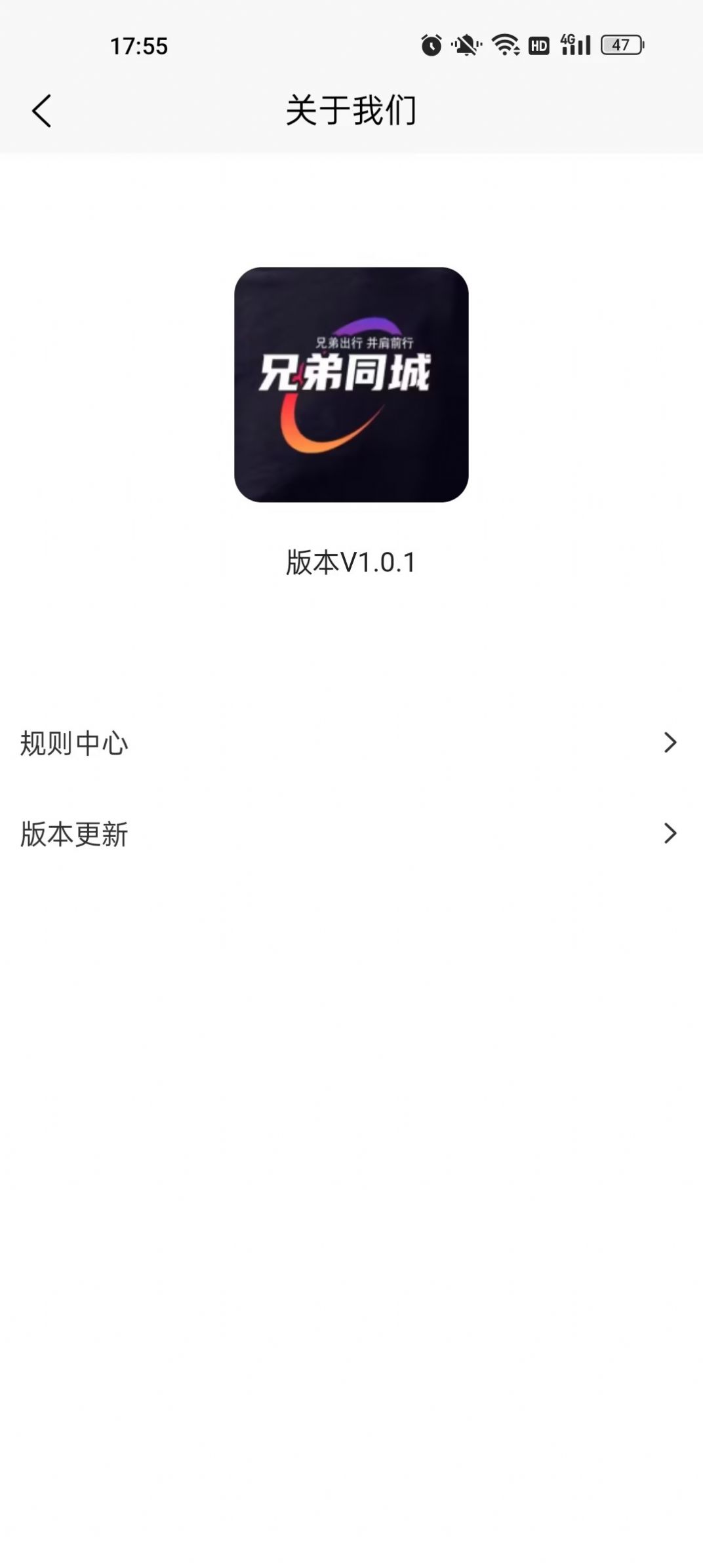 兄弟同城出行app安卓版[图1]