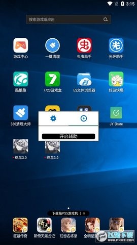 地铁跑酷绵阳4.0修改器[图3]