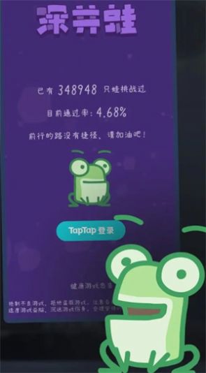深井蛙游戏安卓手机版[图2]