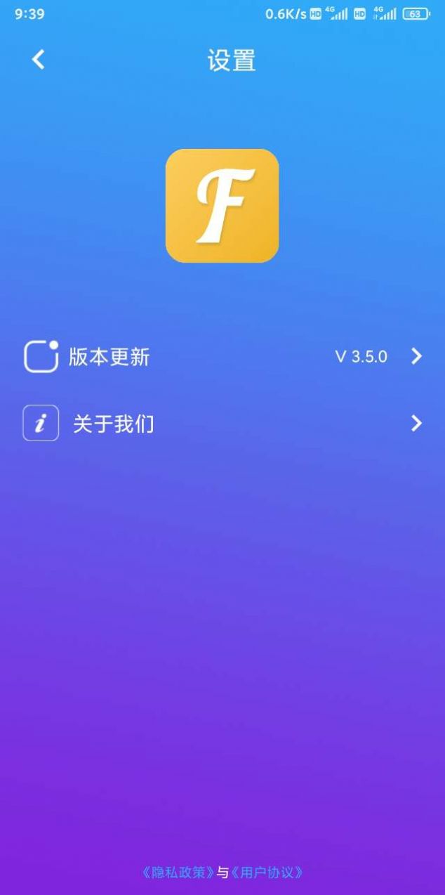 跃丰酷字体app下载最新版[图3]