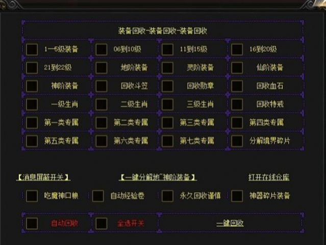 诸天大陆手游官方版[图2]