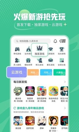 4399游戏盒7.6.0全新版本[图3]