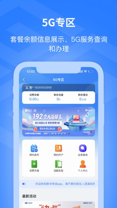 北京歌华有线app官方下载手机版[图1]