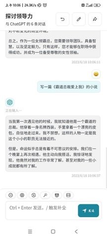 纯依文案写作助手安卓版[图2]