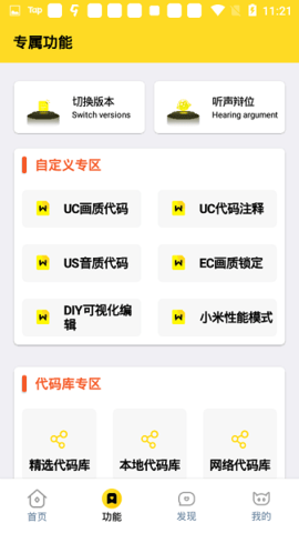 24k.tar画质超人app[图3]