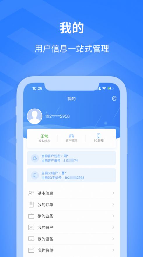 北京歌华有线app官方下载手机版[图3]